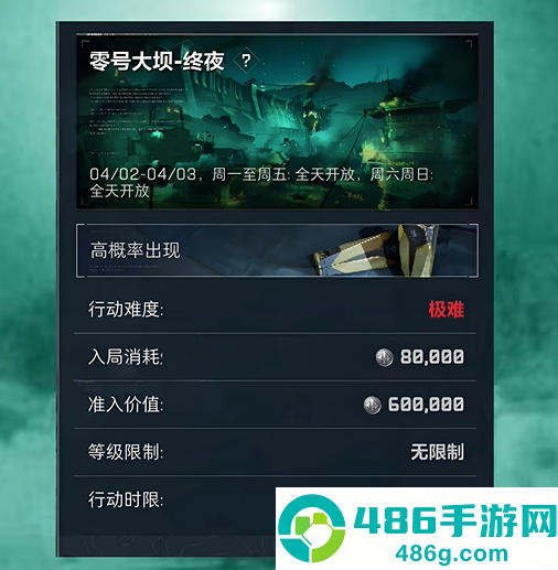 三角洲行动S4赛季黑夜大坝通关条件全解析