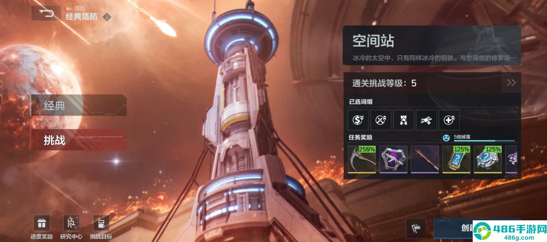 逆战未来塔防模式终极攻略