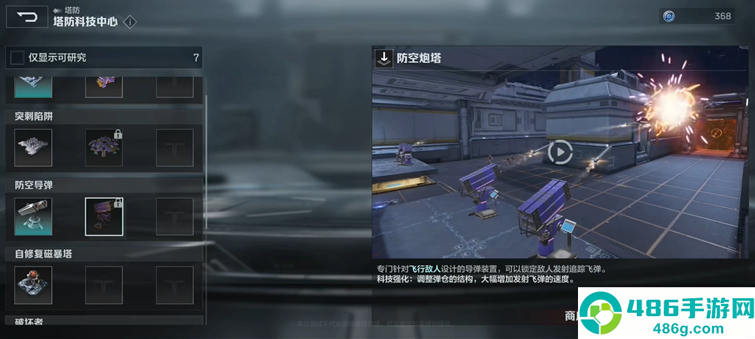 逆战未来塔防模式终极攻略