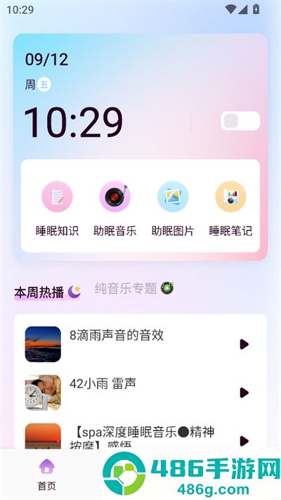 岛YU种梦官方下载