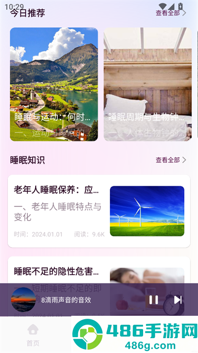 岛YU种梦官方下载