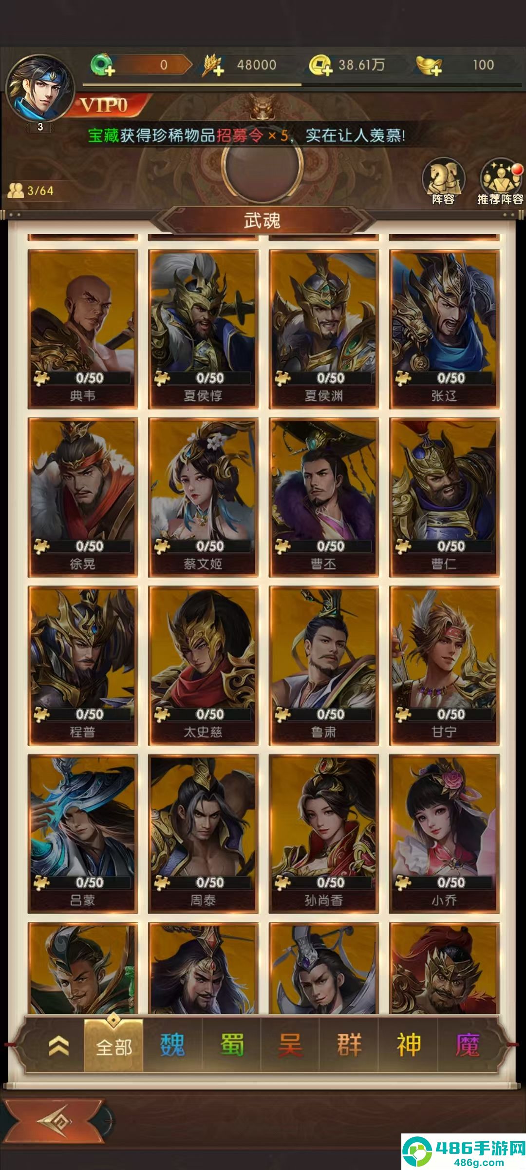 三国问鼎山河抽卡全攻略