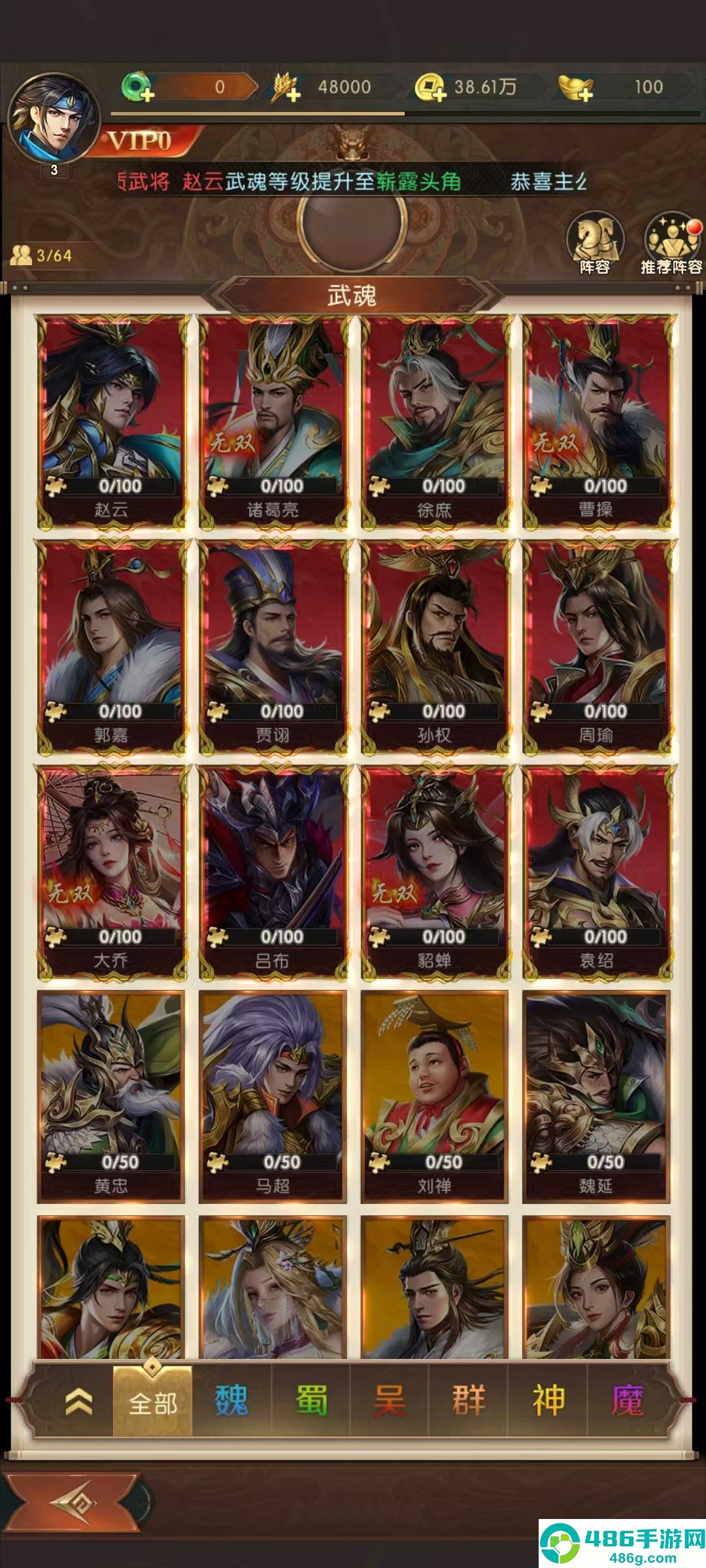 三国问鼎山河抽卡全攻略