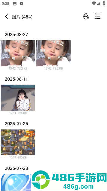 全文件解压缩app