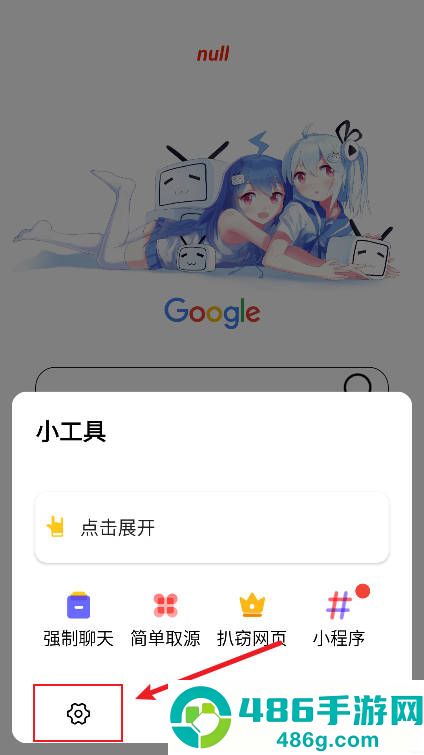AD浏览器官方版