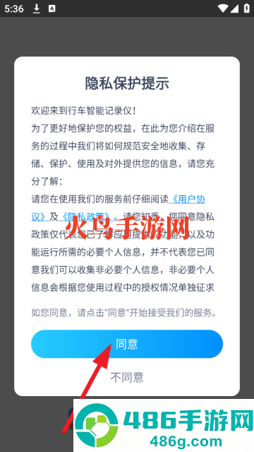 行车智能记录仪app