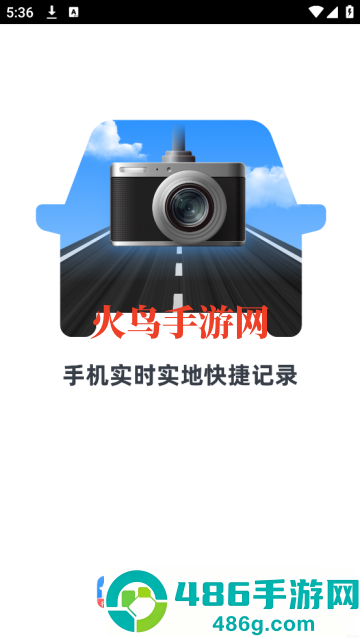 行车智能记录仪app
