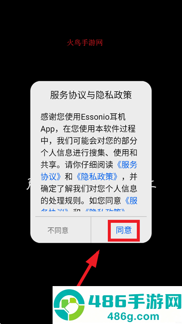 essonio耳机app