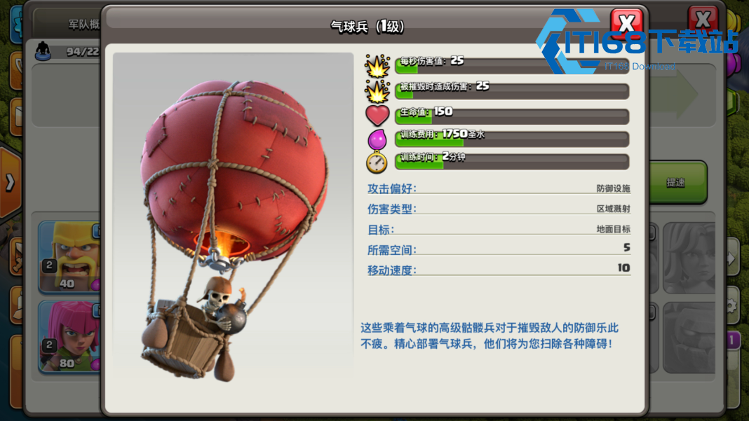 部落冲突攻城车辆全攻略-三星进攻必备技巧【方法】