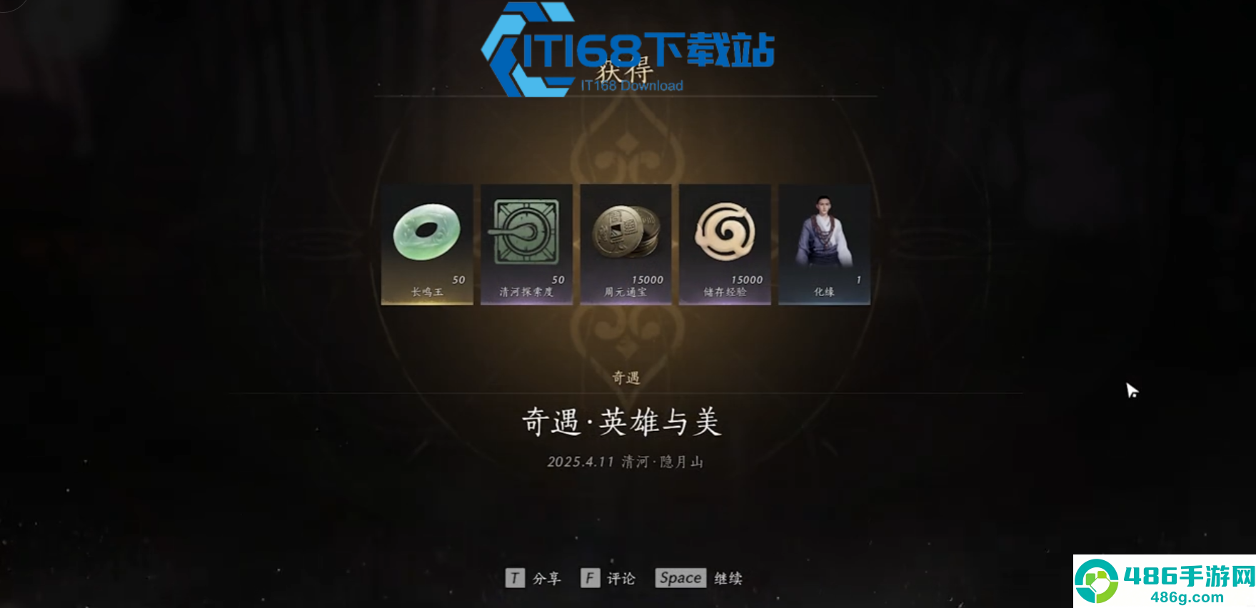 燕云十六声赵二相遇全攻略
