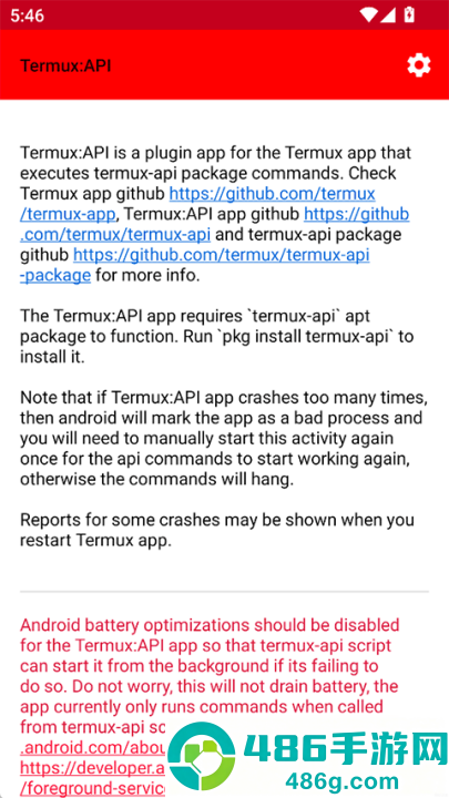 Termux:API安装包