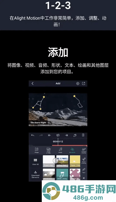 am下载汉化版下载(Alight Motion)