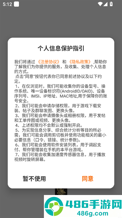 熠星手游最新版
