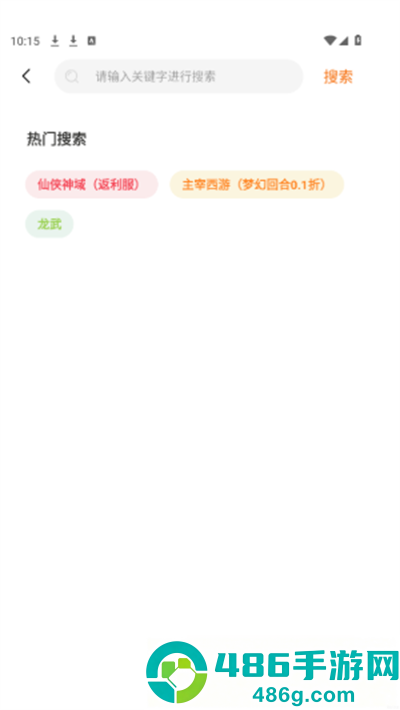熠星手游最新版