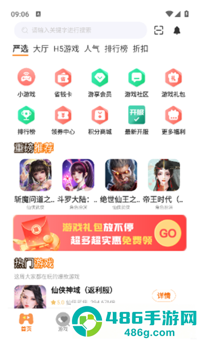 熠星手游最新版