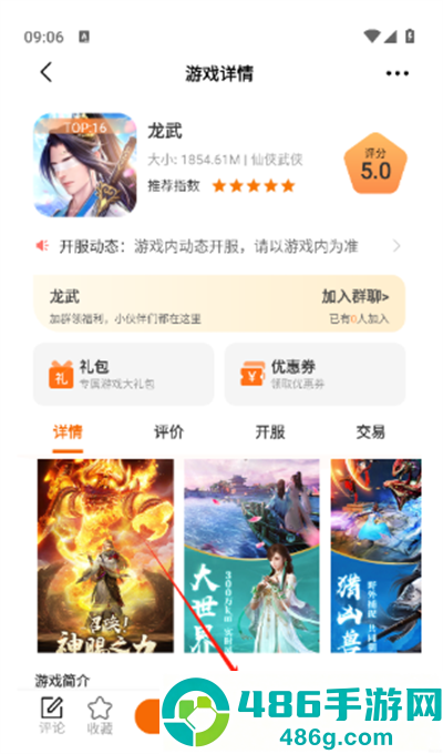 熠星手游最新版