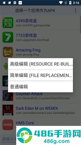 apkmodifier编译器(APK编辑器)