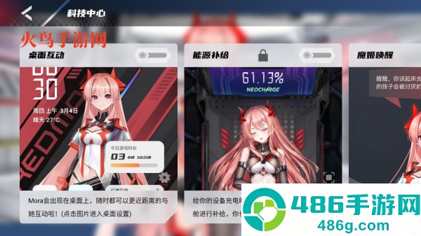 红魔姬mora