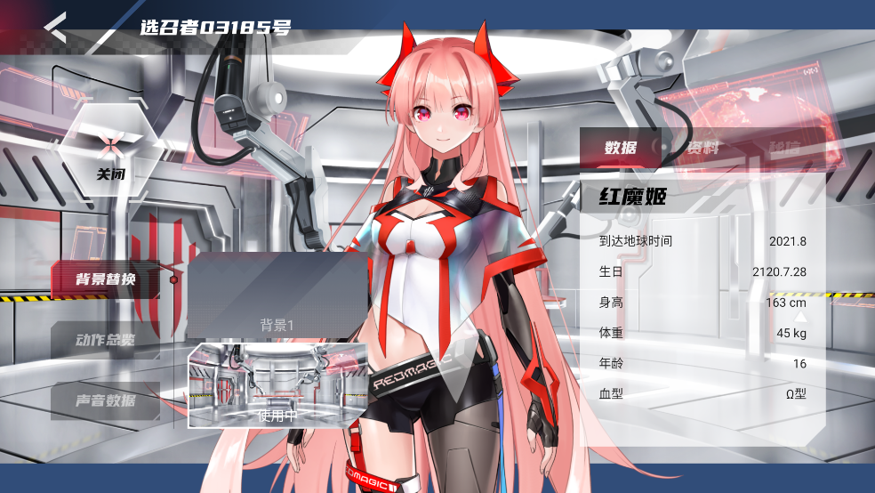 红魔姬mora