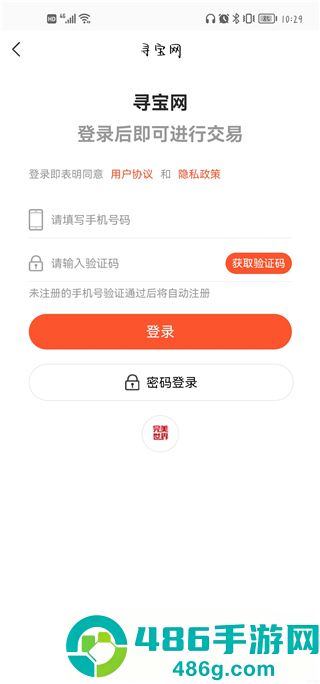 完美国际寻宝天行交易平台(寻宝网交易)