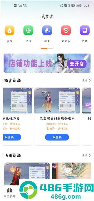 完美国际寻宝天行交易平台(寻宝网交易)