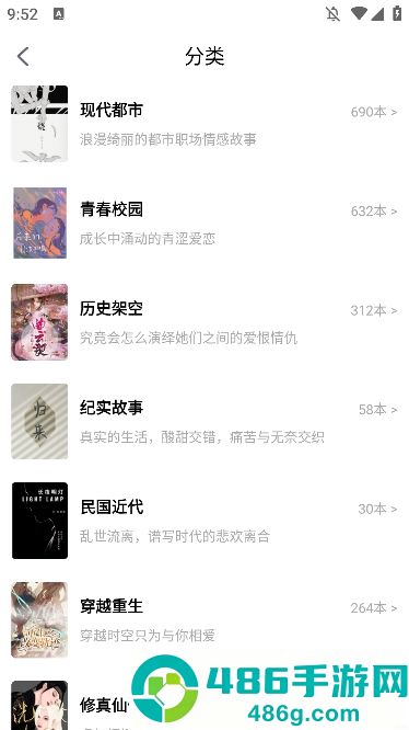 悸花乐读app免费下载