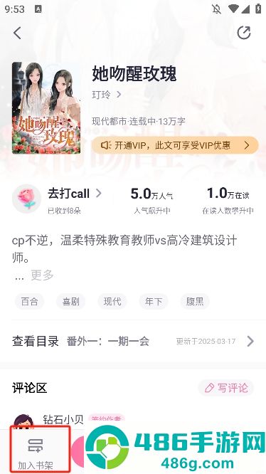 悸花乐读app免费下载