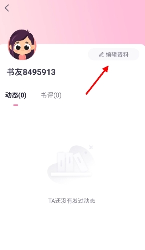 悸花乐读app免费下载