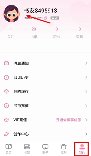 悸花乐读app免费下载