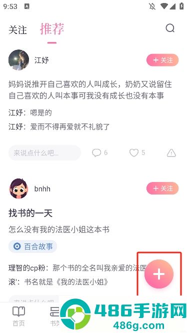 悸花乐读app免费下载