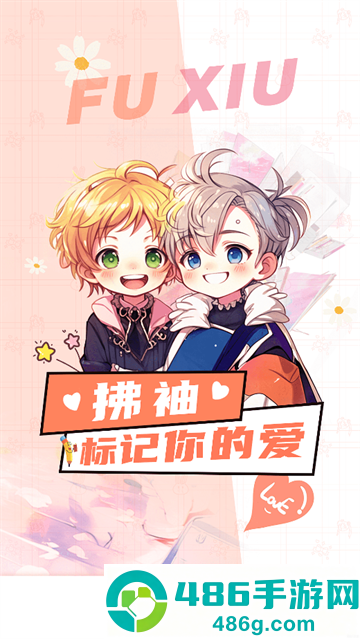 拂袖阅读官方版