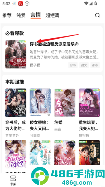 拂袖阅读官方版