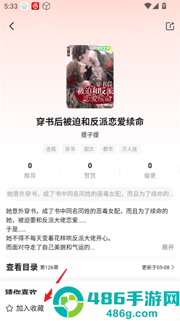 拂袖阅读官方版