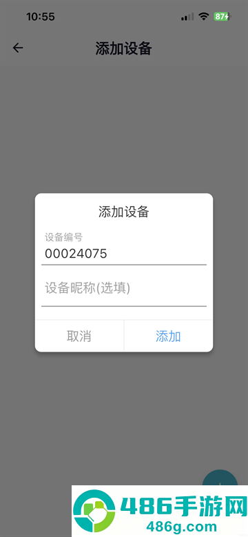斌斌安防官方正版下载