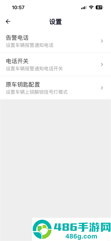 斌斌安防官方正版下载