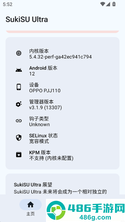 sukisuultra安装包