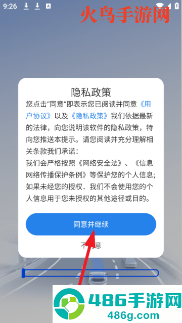 交通违章通app