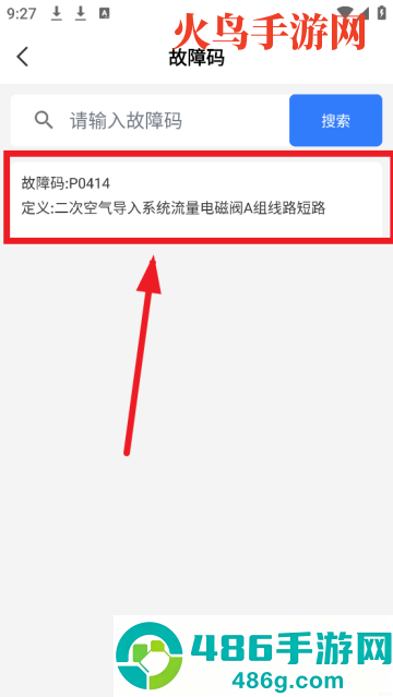 交通违章通app