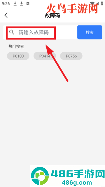 交通违章通app