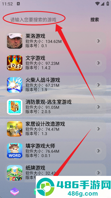 轻简商店app