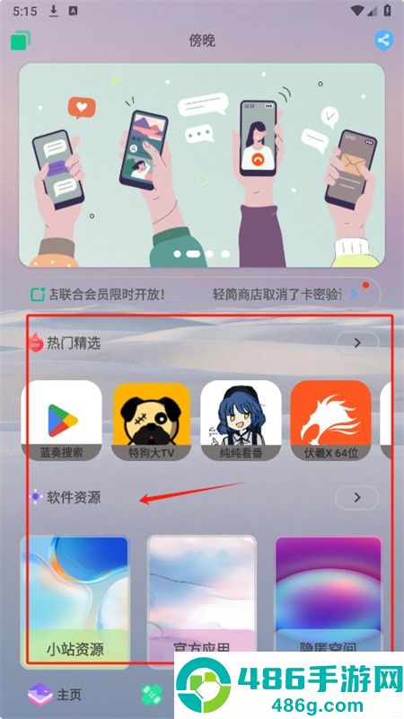 轻简商店app