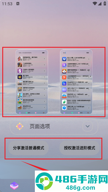 轻简商店app