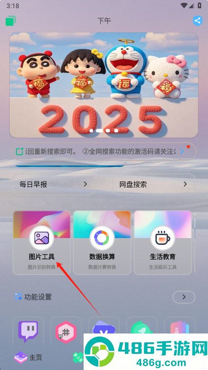 轻简商店app