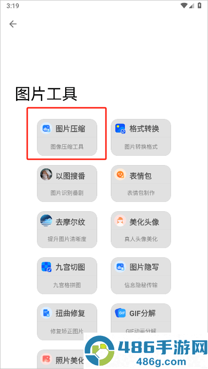 轻简商店app