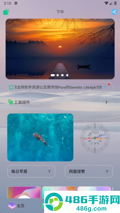 轻简商店app
