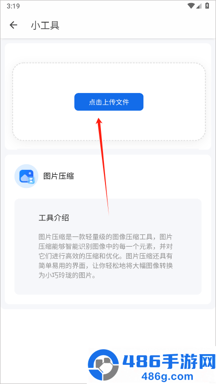 轻简商店app