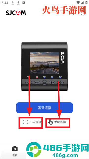 SJCAM行车记录仪软件
