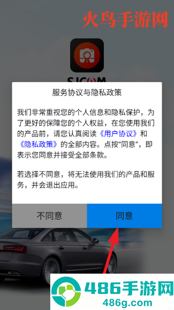 SJCAM行车记录仪软件