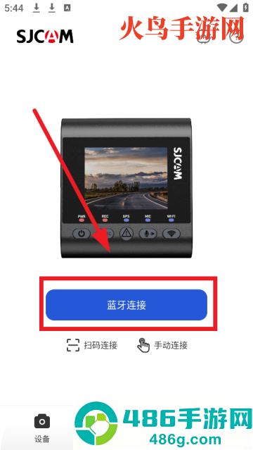 SJCAM行车记录仪软件