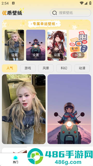 免费美图壁纸app